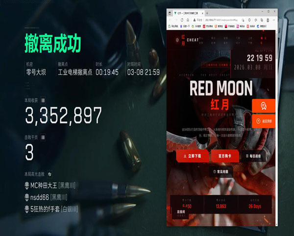 三角洲遁地偷包外挂软件效果